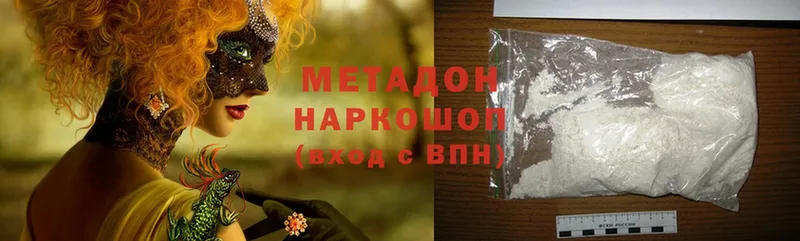 наркотики  Гусев  Метадон VHQ 